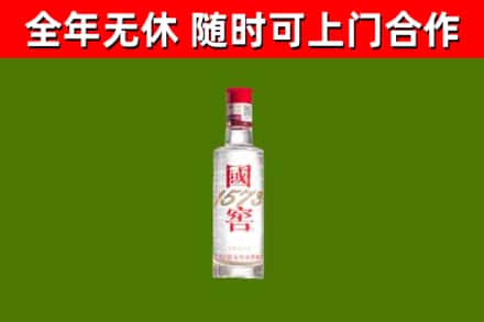 宁河回收国窖1573