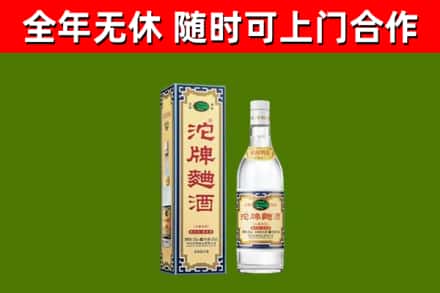 宁河烟酒回收80沱牌曲酒2.jpg
