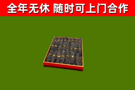 宁河烟酒回收海参.jpg