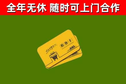 宁河烟酒回收购物卡.jpg